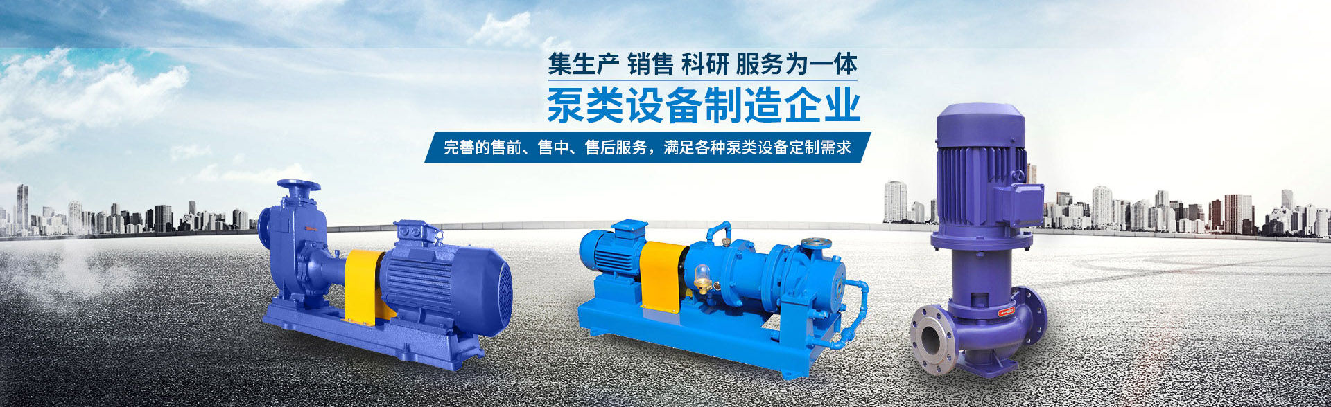 上海普莱尔泵业集团有限公司